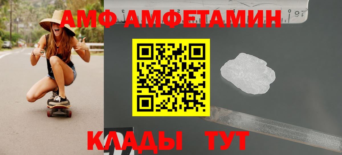 Amphetamine 97%  гидра   Зерноград  Вход с VPN  АМФЕТАМИН 
