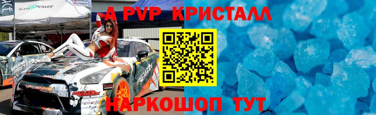 Альфа ПВП Соль Зерноград