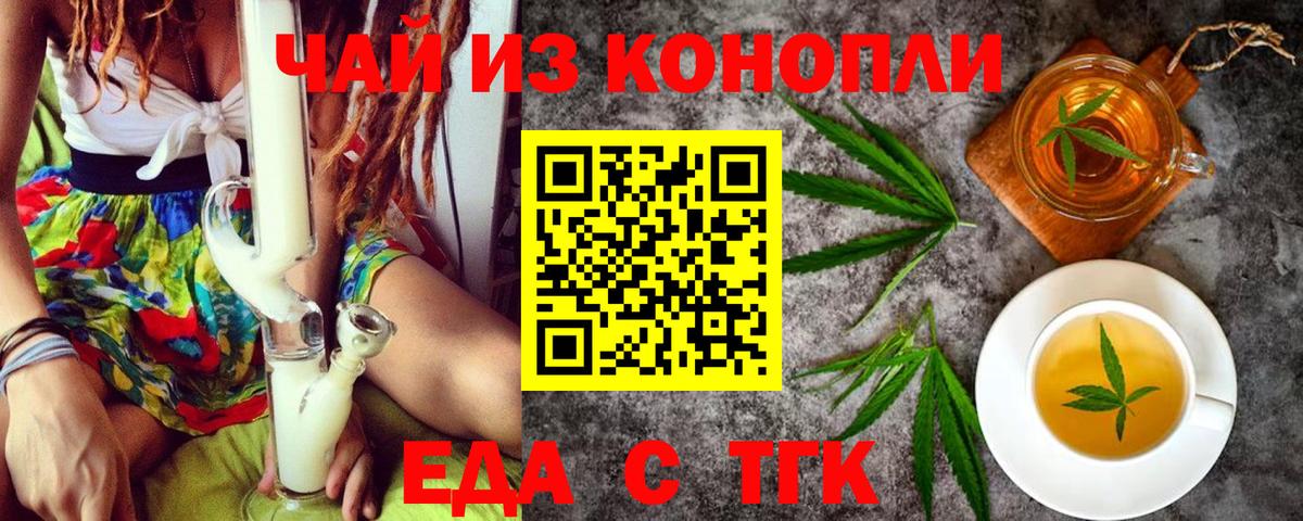Cannafood конопля Зерноград