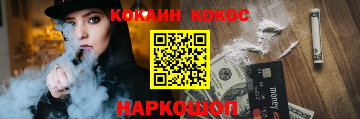 COCAIN Columbia  Cocaine  Зерноград  Cocaine VHQ  Вход с VPN 