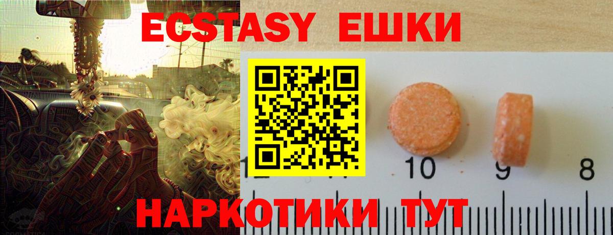 Экстази MDMA  Вход с VPN  Зерноград  Ecstasy  Ecstasy 99% 