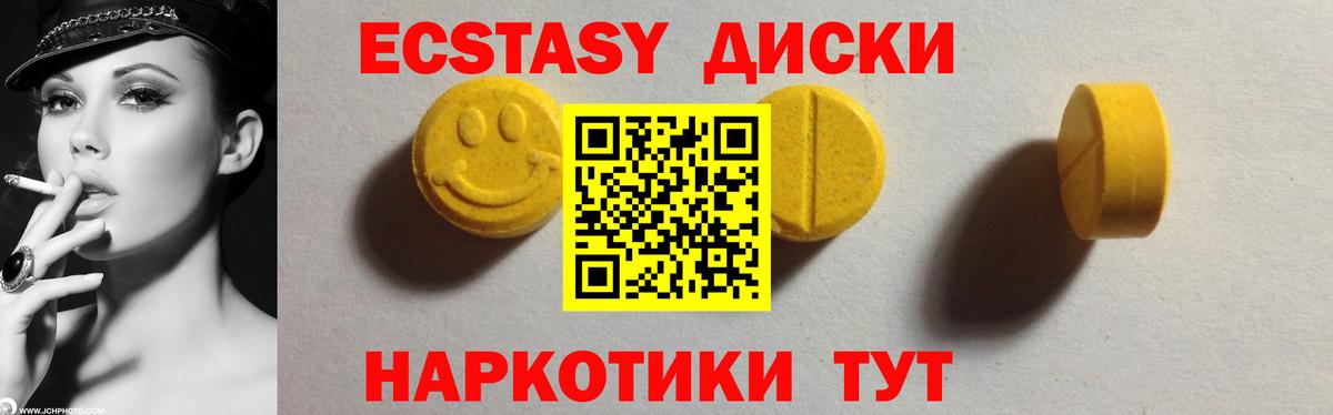 ЭКСТАЗИ Punisher Зерноград