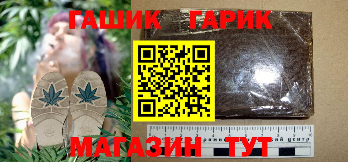 ГАШ убойный Зерноград