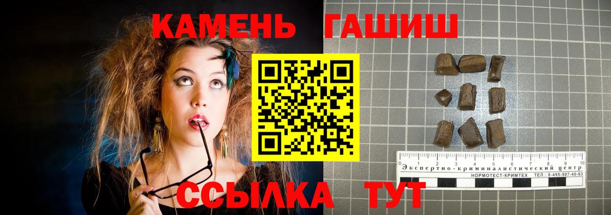 Зерноград  ГАШИШ ice o lator  ГАШ  Вход с VPN 