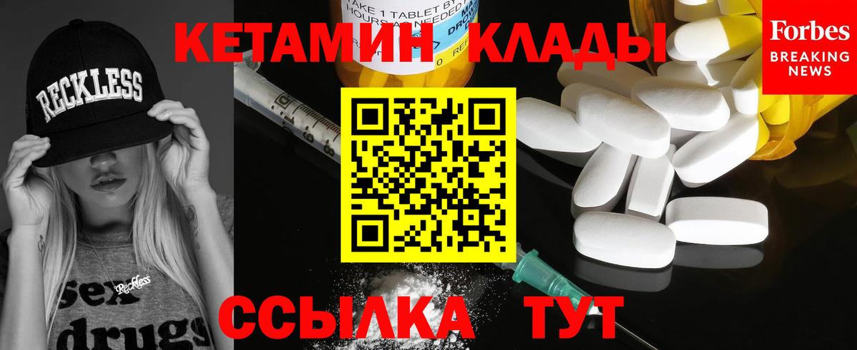 Кетамин VHQ Зерноград