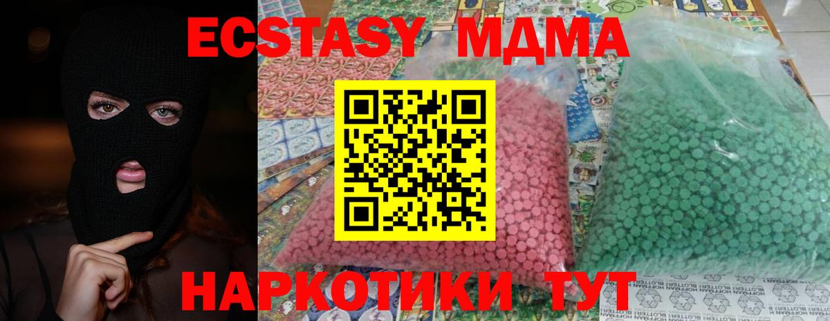 МДМА crystal Зерноград