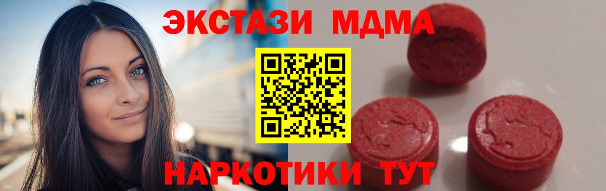МДМА  МДМА кристаллы  Вход с VPN  Зерноград  MDMA кристаллы 