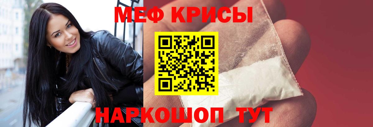Меф мука  Вход с VPN  Мефедрон  Меф  Зерноград 