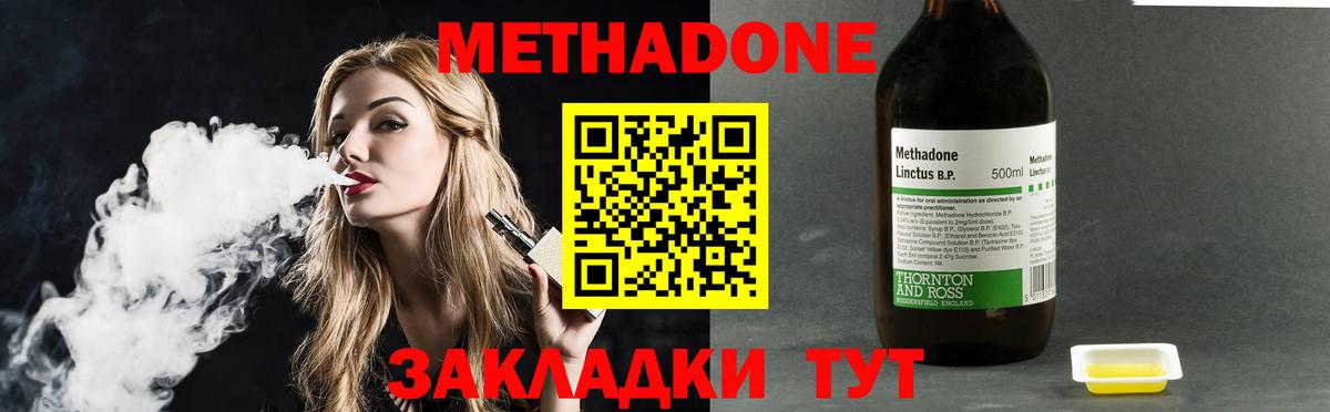 Зерноград  Метадон кристалл  Вход с VPN 