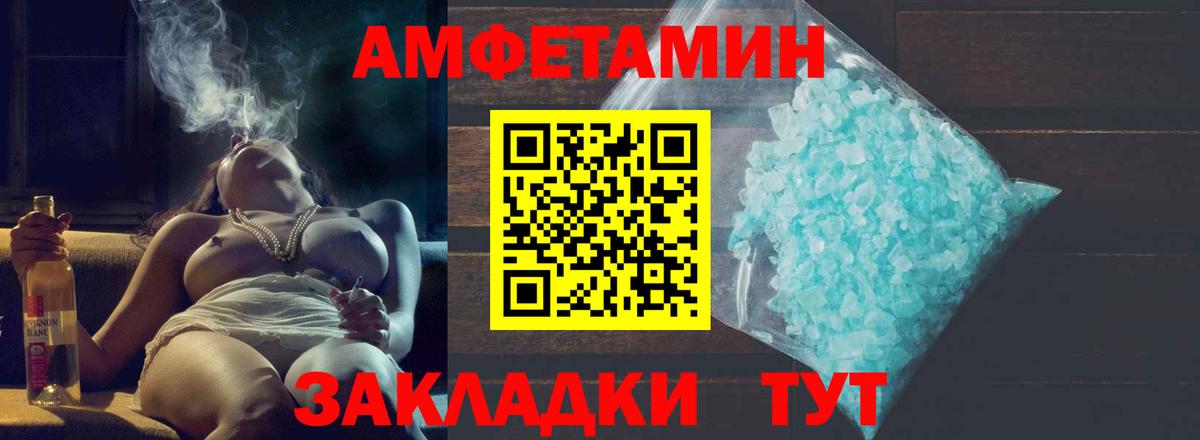 МЕТАМФЕТАМИН винт Зерноград
